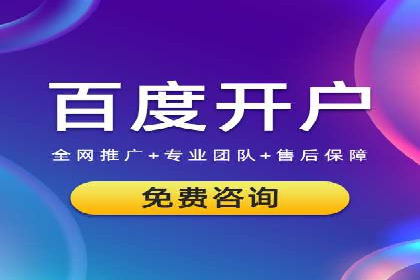 百度优化推广案例：如何提升网站流量